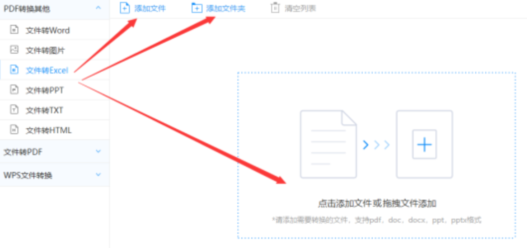九游首页九游游戏中心使用讲解 - 选择文件格式